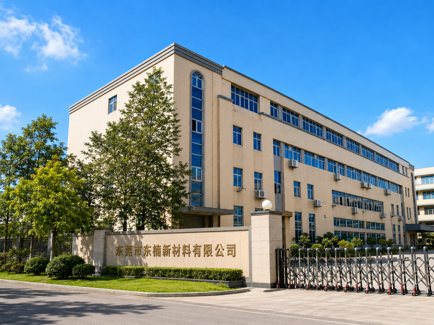 东莞市东楠新材料有限公司厂区外景