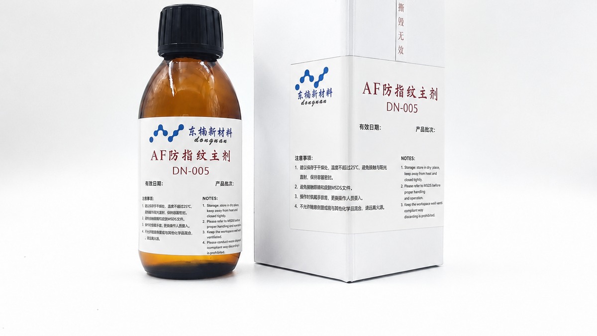 防指纹原液AF原液，可稀释复配用于防指纹喷涂液开发